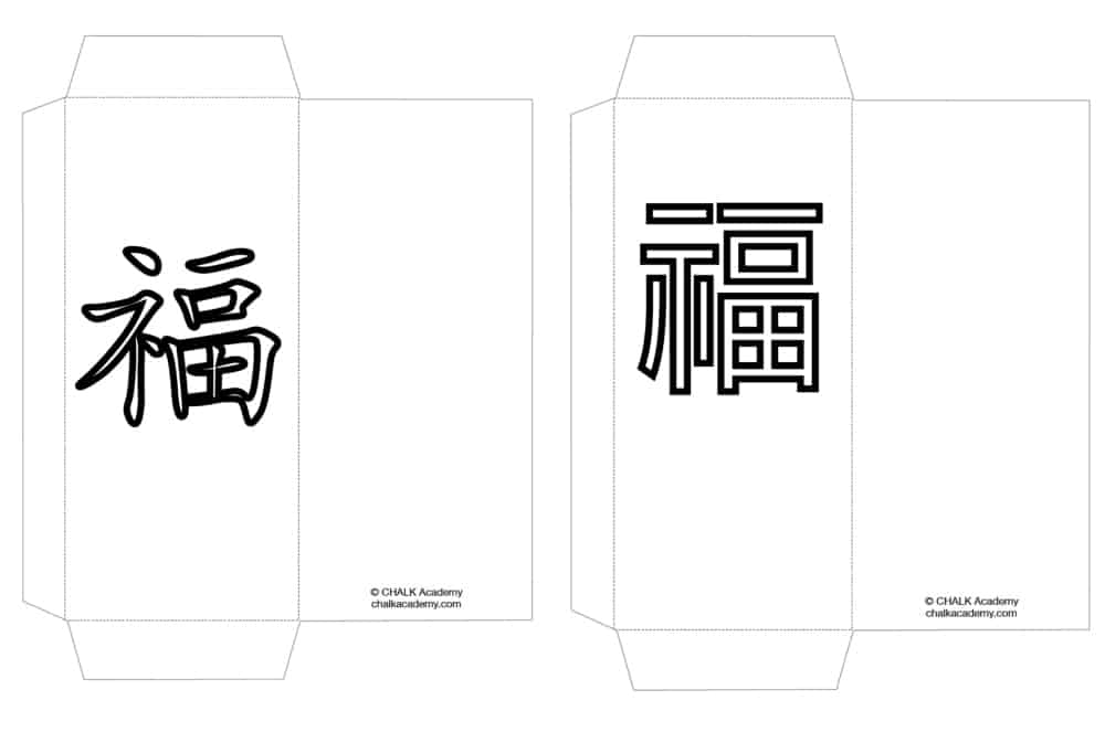 Printable Chinese Red Envelope Template Printable Templates