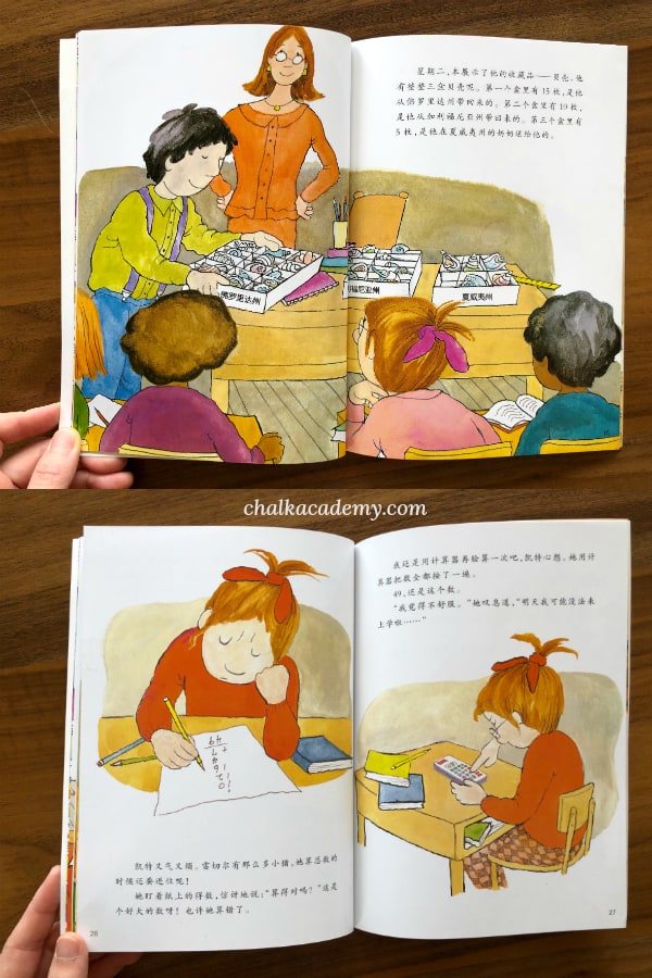 Math story: A Collection for Kate 小凯特的大收藏 (数学概念：加法); 数学帮帮忙 Math Matters Series (Bilingual Simplified Chinese and English)