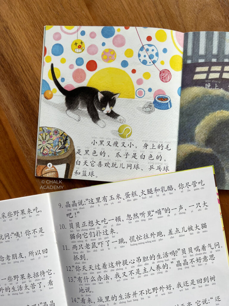 Chinese children's books with Pinyin