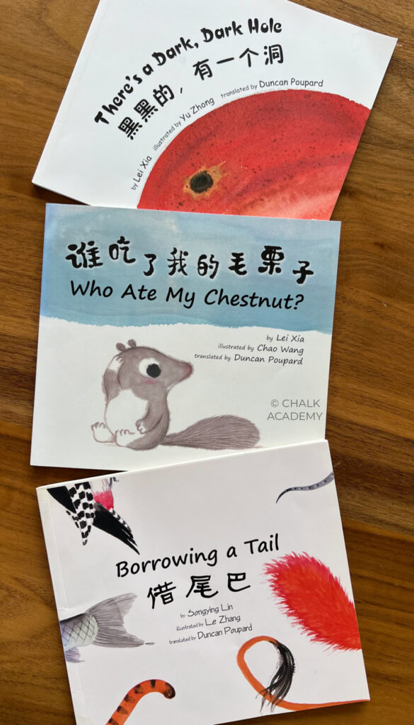 Cute Chinese picture books with Pinyin and English