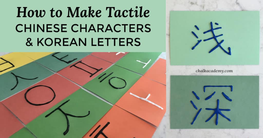 How to Make Tactile Chinese characters and Korean Letters with puffy paint