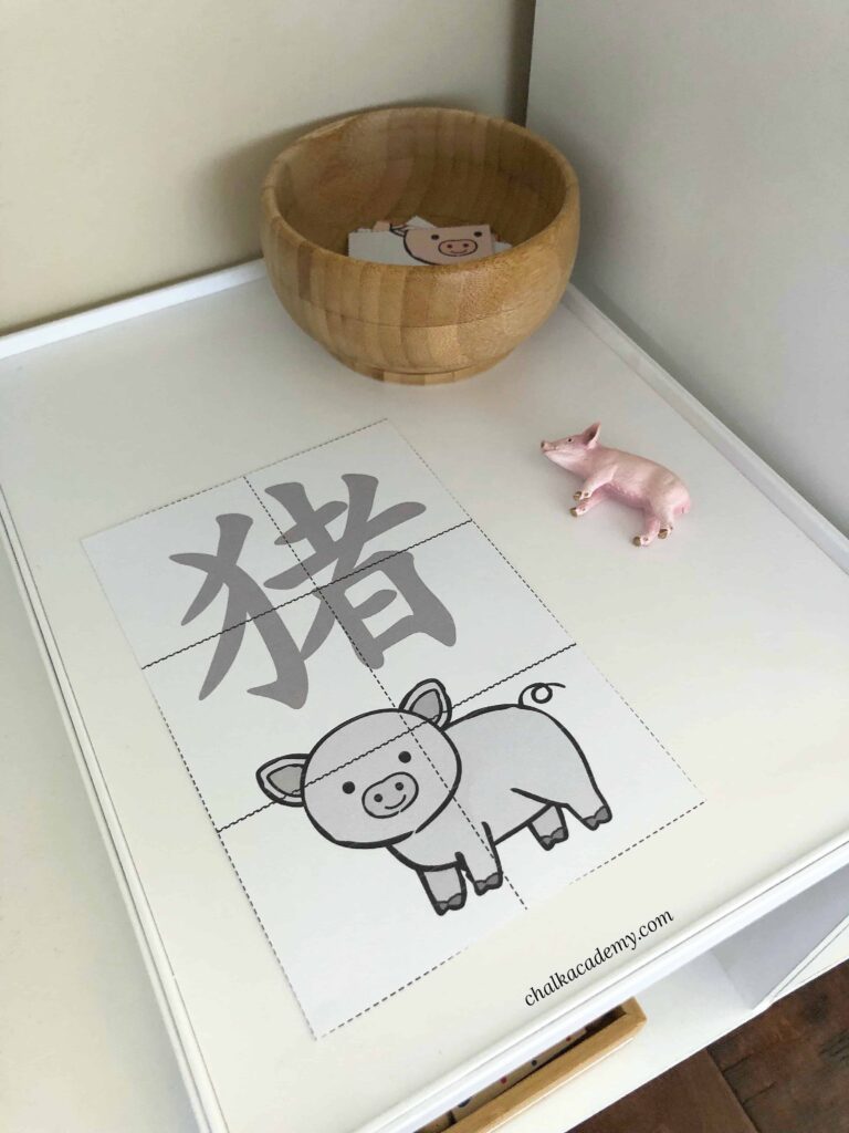 Chinese New Year: 小猪 pig puzzle craft for kids Happy Tot Shelf