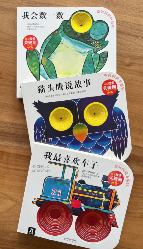 Magic Hole Chinese board books for toddlers with pinyin