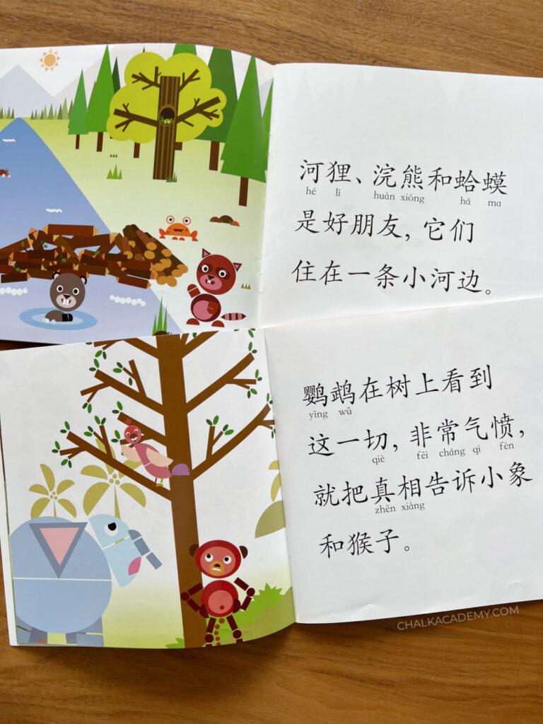 Bilingual Chinese books with large font and phonetic translations