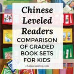 Chinese Leveled Readers - Comparison of graded books for kids