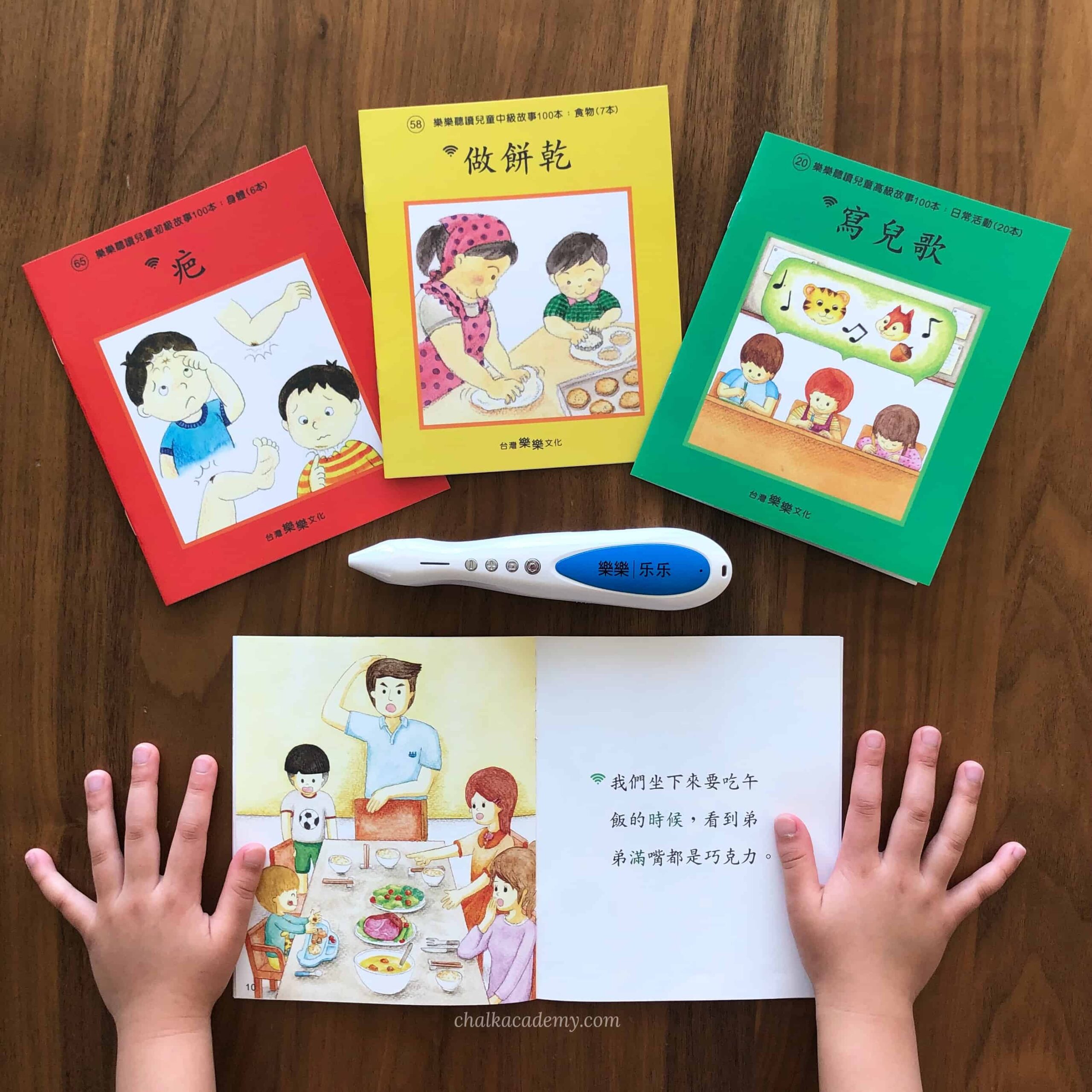 Le Le Chinese Reading Pen Books 樂樂文化 Help Kids Learn