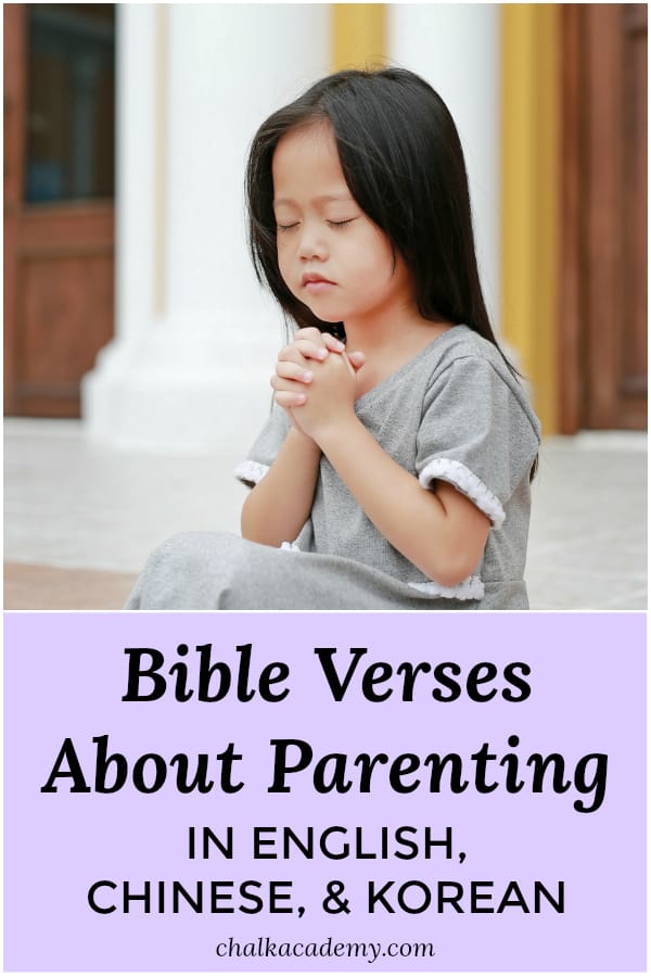 Bible verses about faith and parenting in Chinese, English, and Korean!