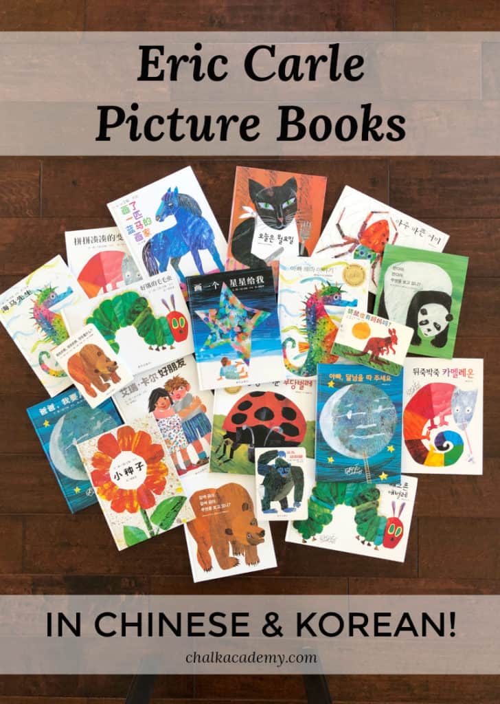 Eric Carle Picture Books in Chinese and Korean