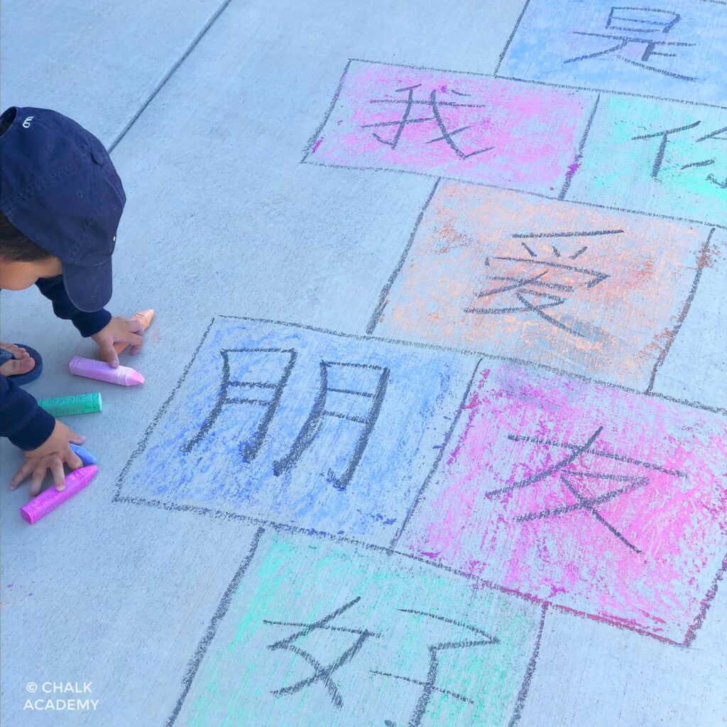 Educational Outdoor Sidewalk Chalk Activities That Teach Chinese