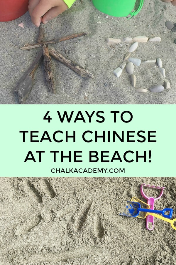 Teach Chinese characters at the beach