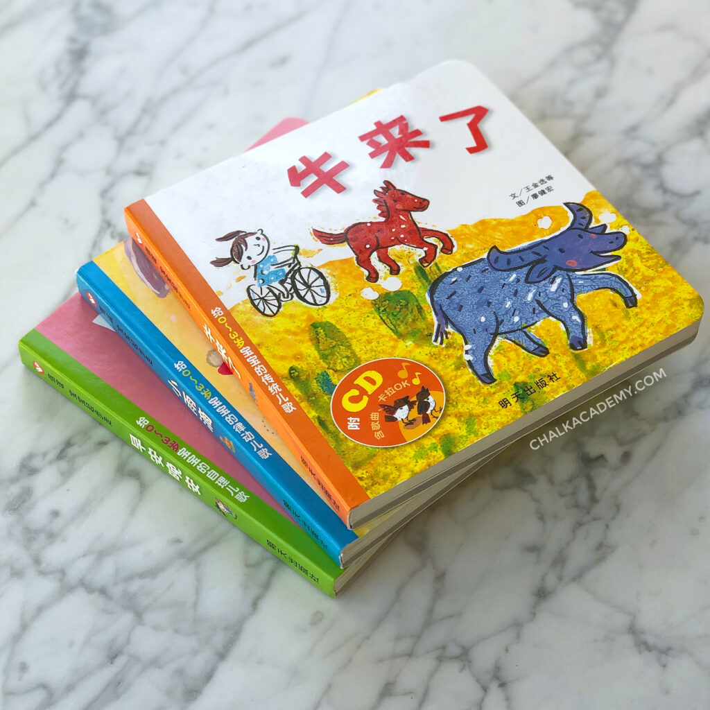 Chinese Music CD Board Books for Toddlers 儿歌