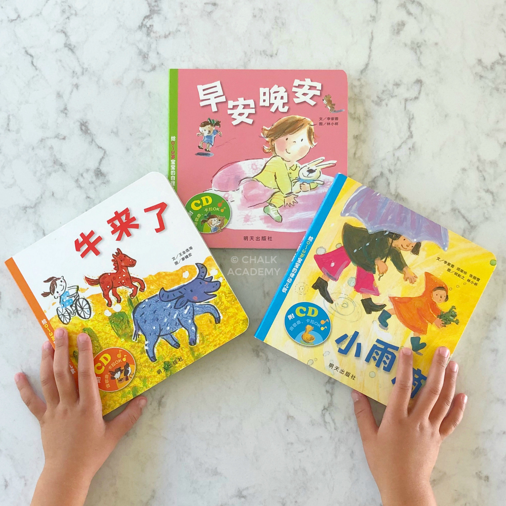 Chinese Music CD Board Books for Babies, Toddlers, Preschoolers 儿歌