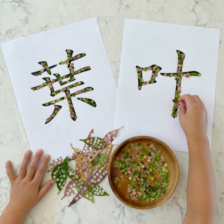 10 Fun and Free Chinese Teaching Activities with Leaves! (Printable)
