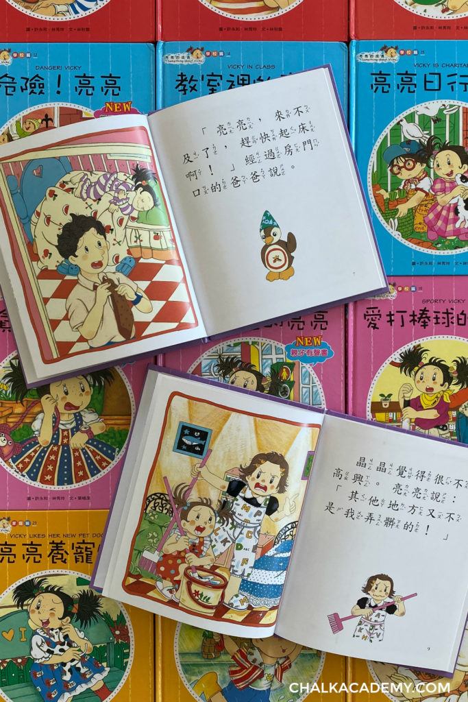 Traditional Chinese Books with Big Font, Zhuyin, CDs: Something About Vicky 亮亮的成長