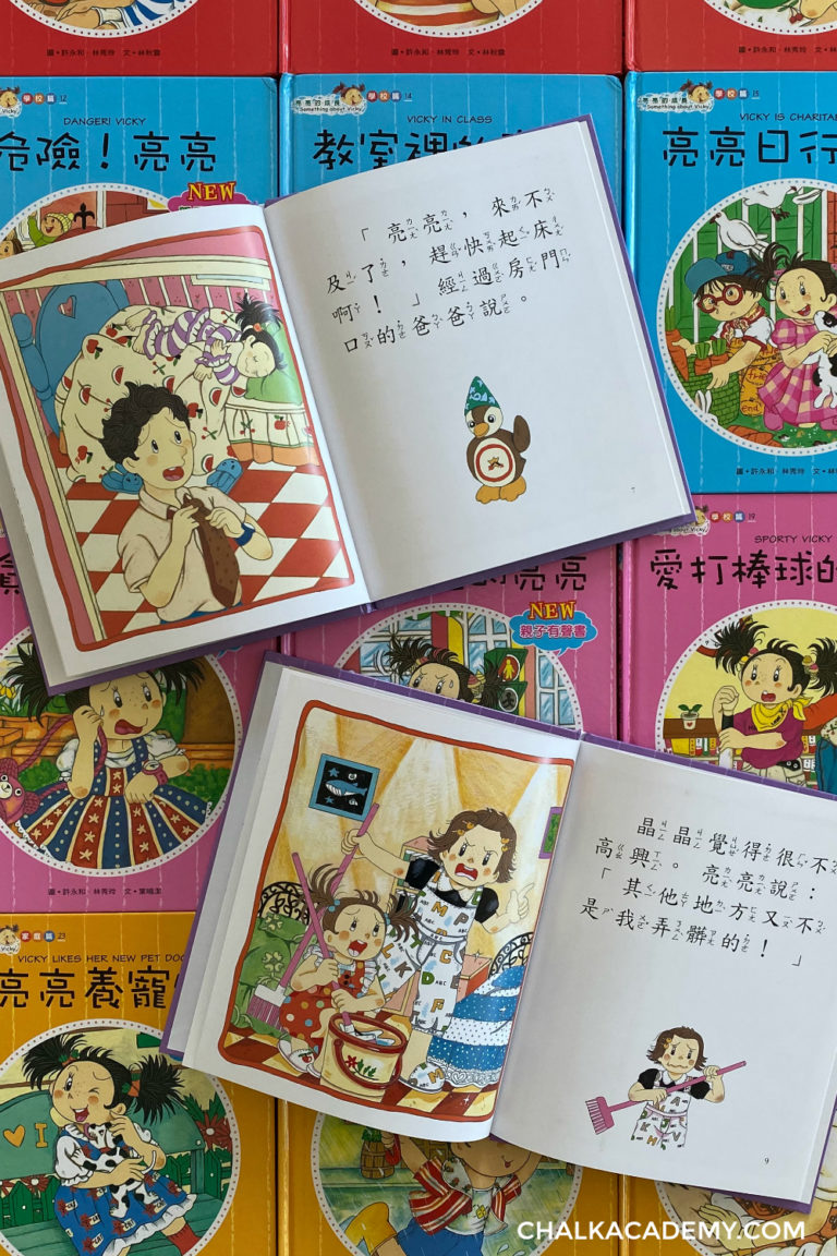 Chinese Books with Big Font, Zhuyin, CD: Something About Vicky 亮亮的成長