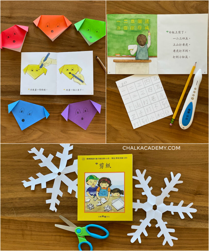 le le chinese reading pen hands-on activities