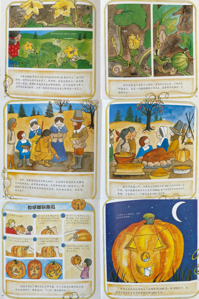 Pumpkin book Gail Gibbons Chinese - Halloween, Autumn, and Thanksgiving book for kids