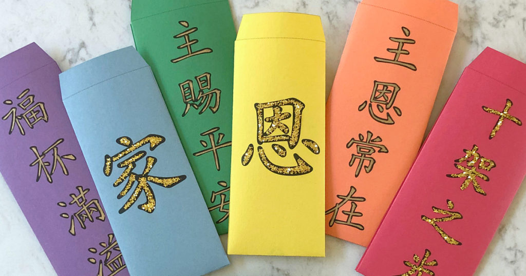 traditional lunar new year envelopes