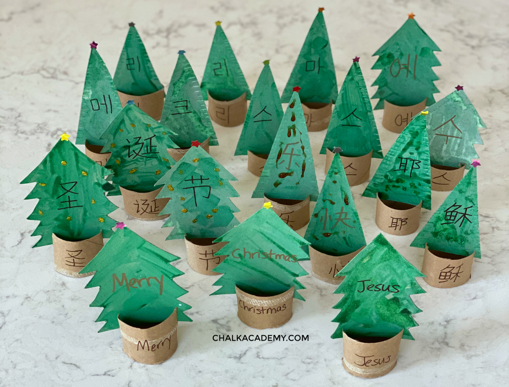 Paper Roll Christmas Trees Word-Matching Game (Multilingual - Chinese, Korean, English)