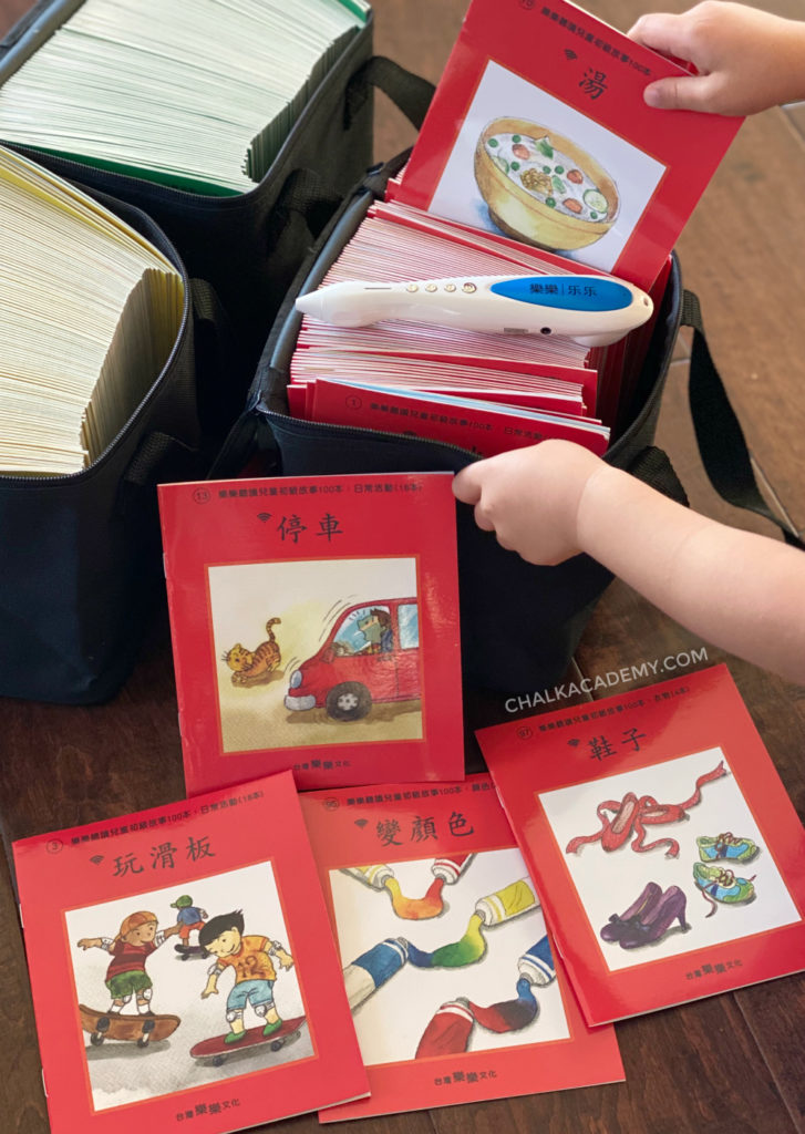 Chinese Reading Pen red level books 樂樂文化 Le Le Chinese