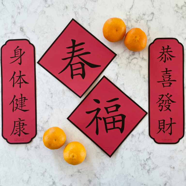 Chinese New Year Banners – Simplified and Traditional Chinese Printable