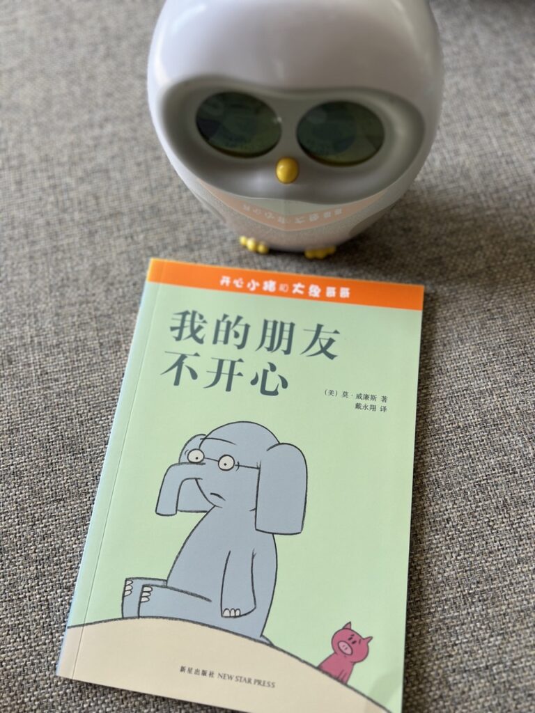 Elephant and Piggie books about emotions in Chinese