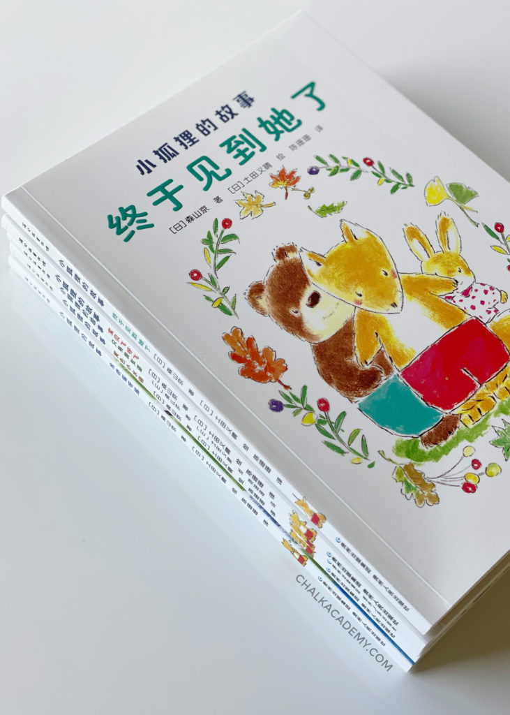 Little Fox Stories 小狐狸的故事 (全5册) Set of 5 Chinese Bridge Books for Kids