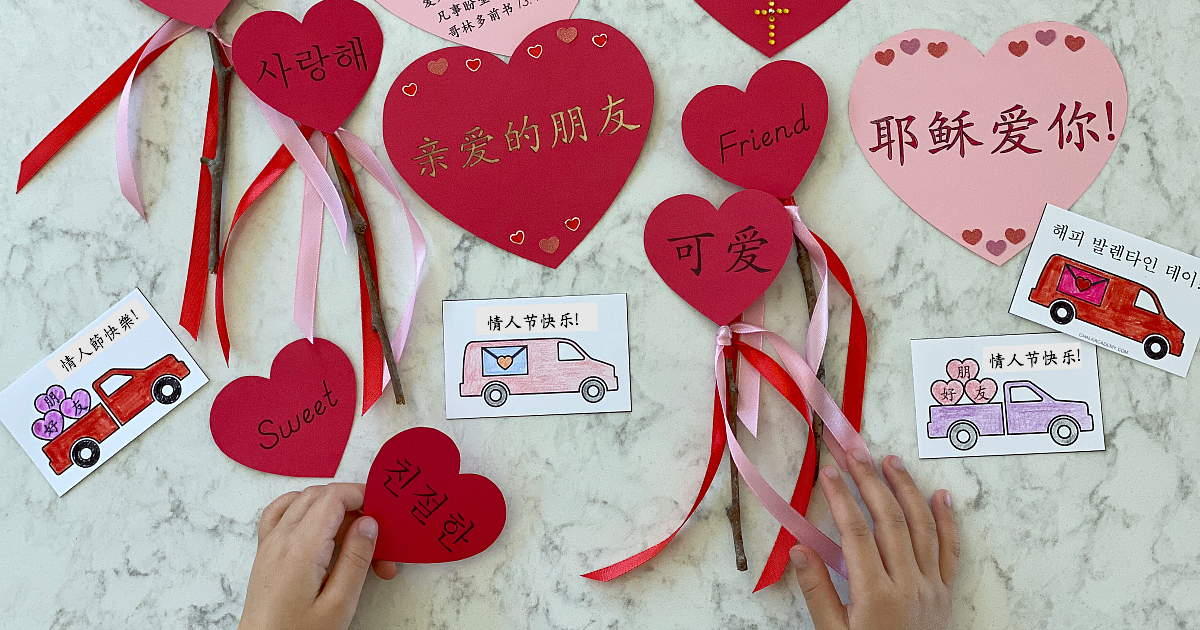 Free Cute Printable Chinese Valentine’s Day Cards for Kids