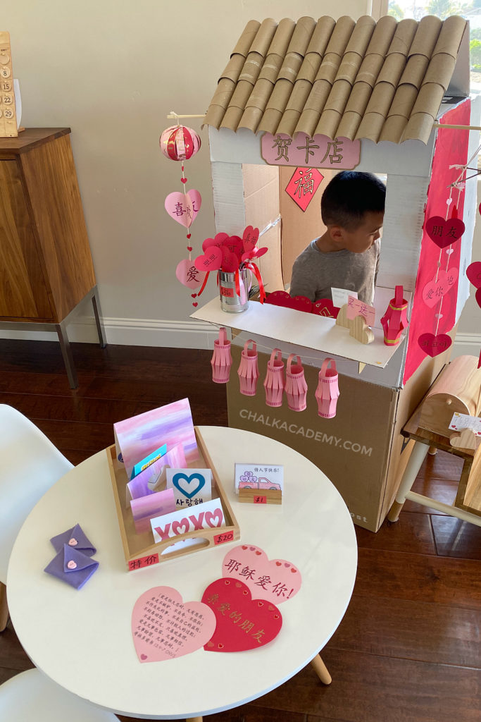 DIY Cardboard Valentine's Day Card Shop 