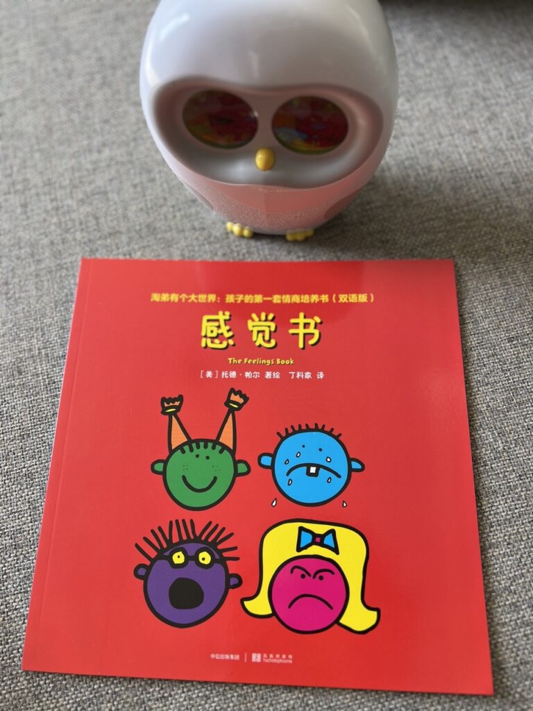 Todd Parr books about emotions in Chinese