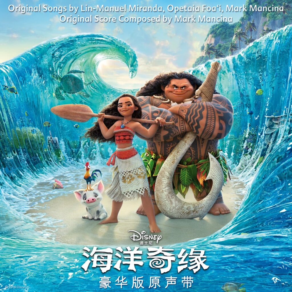 海洋奇緣 Moana Mandarin Chinese motion picture soundtrack