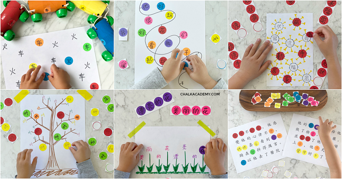 30 Chinese Dot Sticker Learning Activities for Kids (Printables)