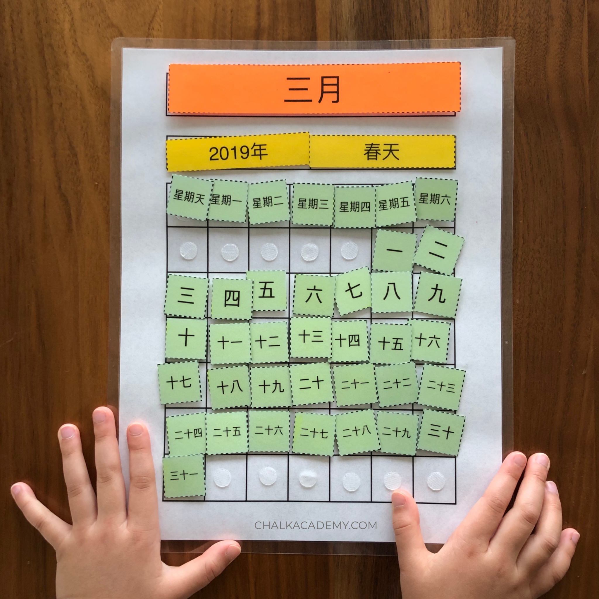 Chinese interactive perpetual calendar printable activity - Chalk Academy