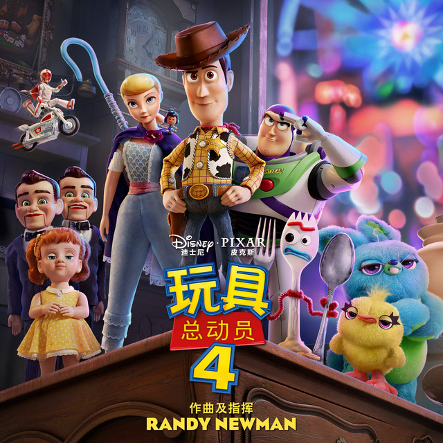 Toy Story Mandarin Chinese Disney Songs