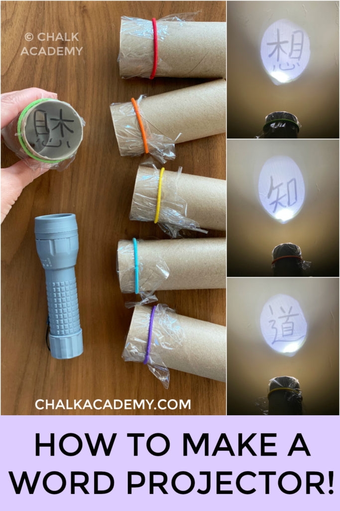 DIY Cardboard Roll Projector Word Shadow Show. Easy learning activity for kids