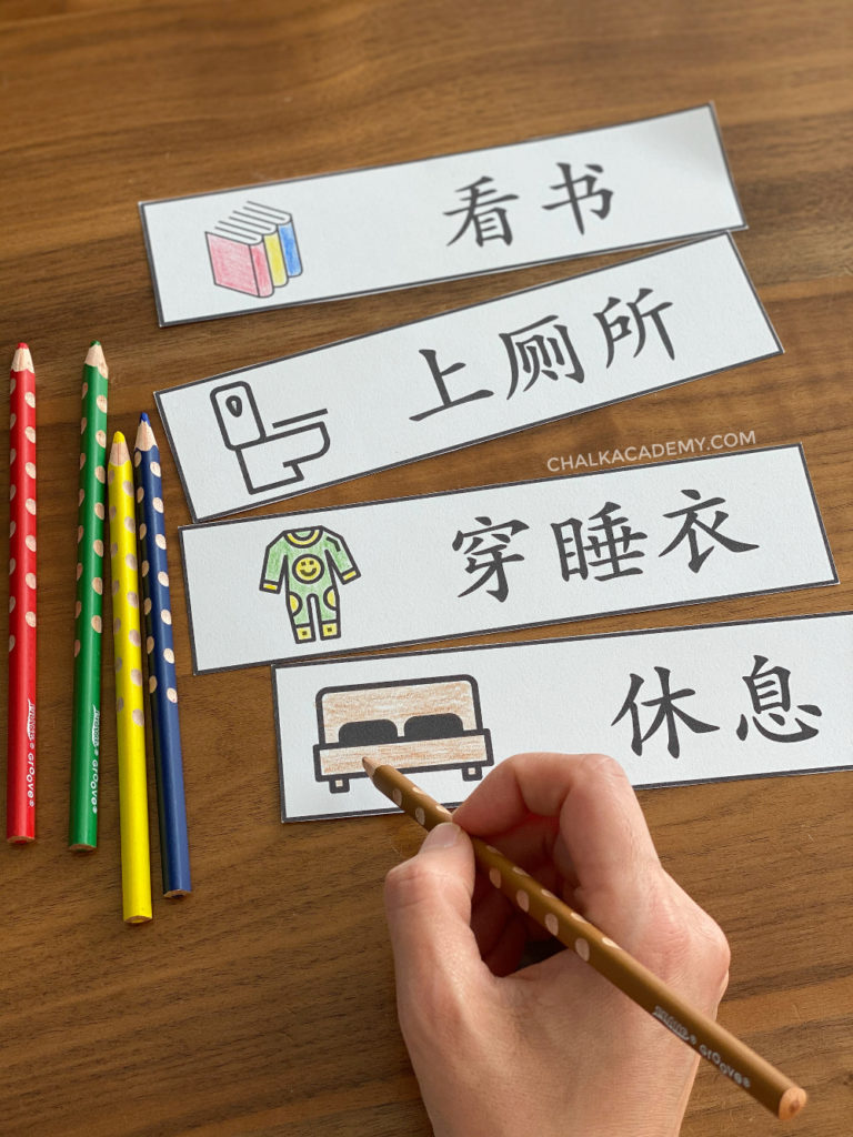 coloring the Chinese visual daily routine chart