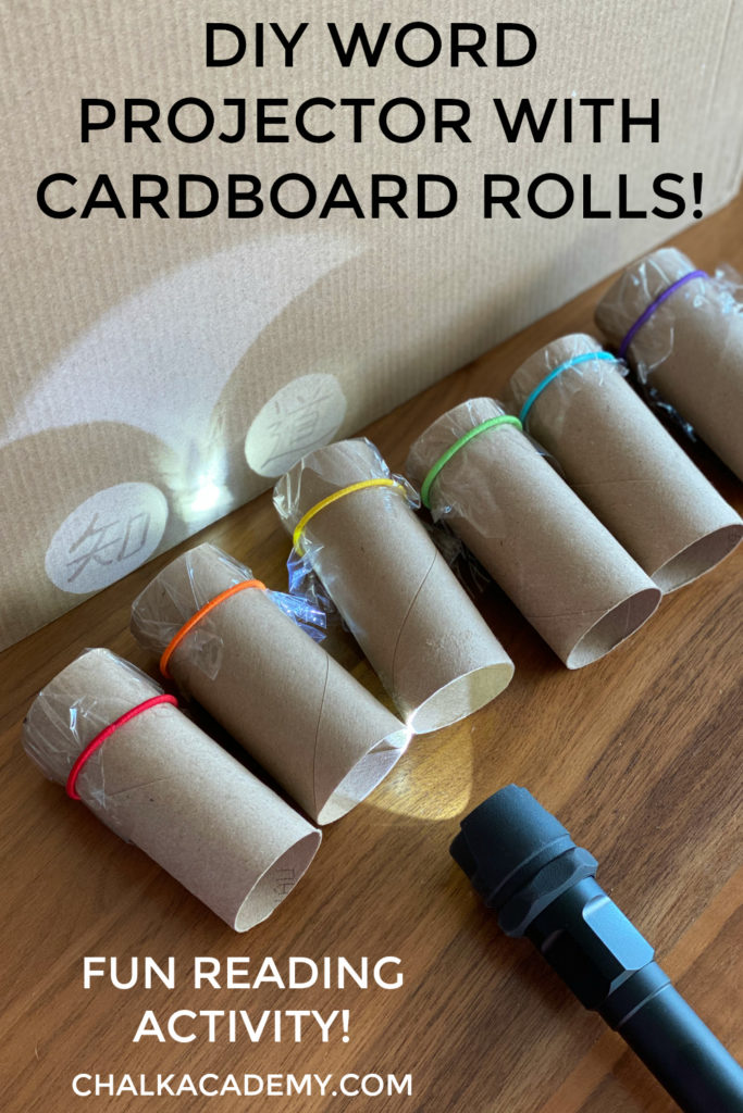 DIY Cardboard Roll Projector Word Shadow Show! Easy learning activity for kids. Teach Chinese characters!