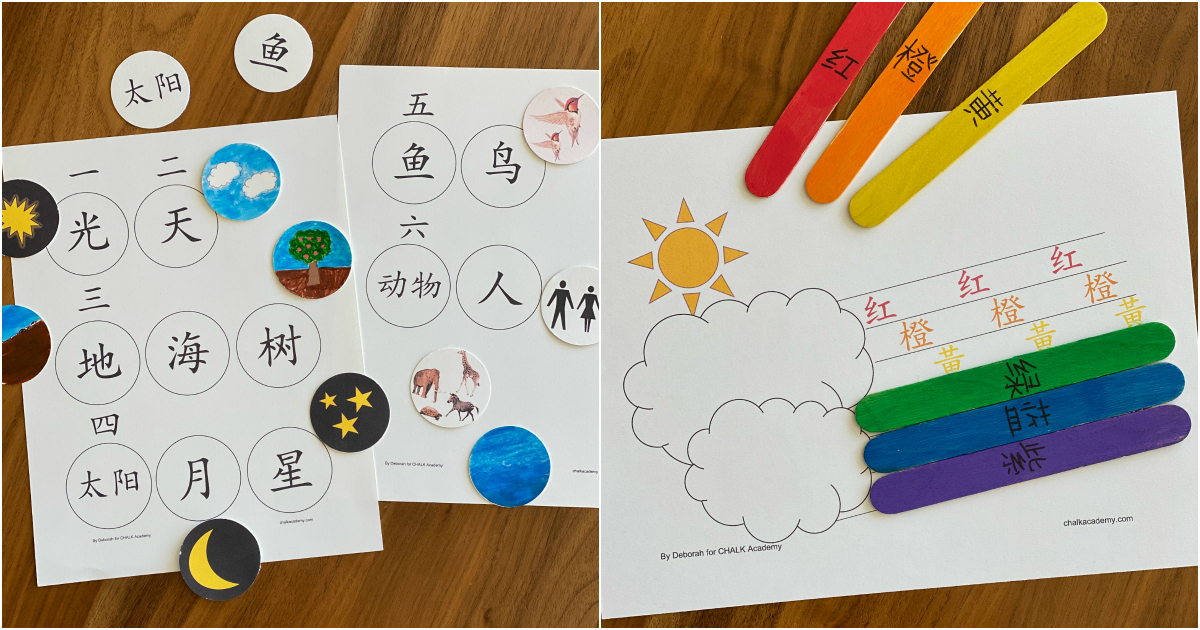 Kids Chinese Bible Activities for Sunday School and Home