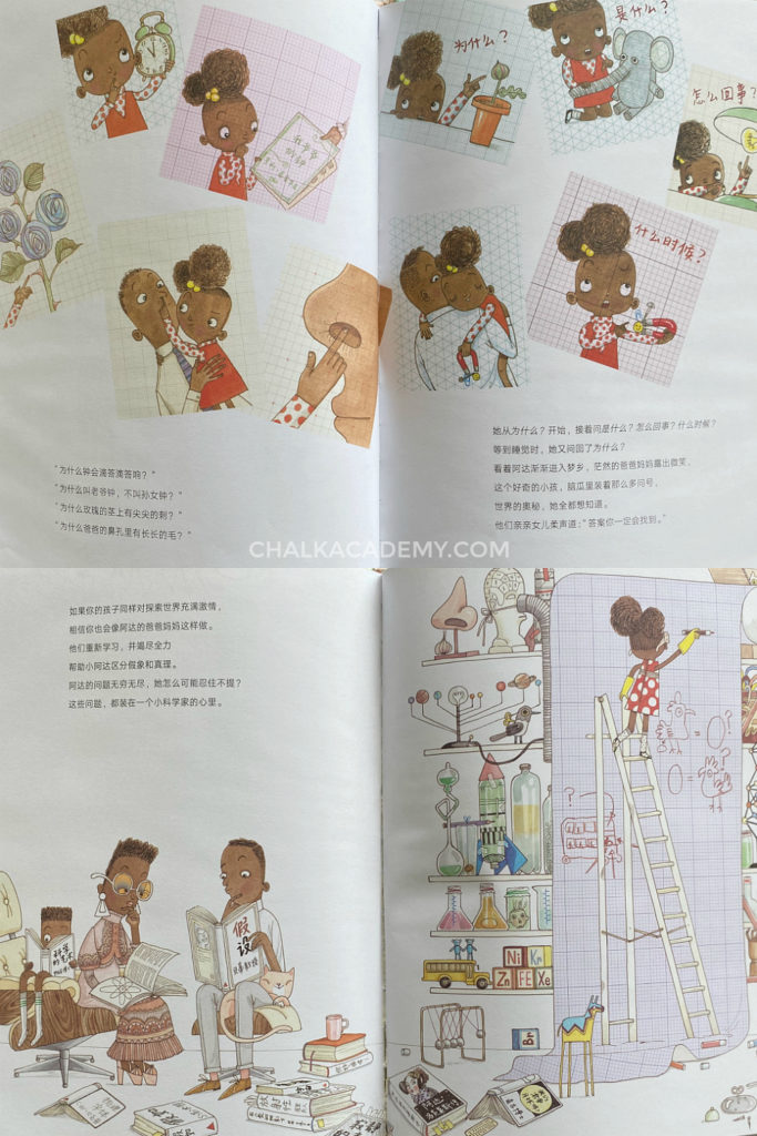 Ada Twist, Scientist - English and Chinese picture book for black history month