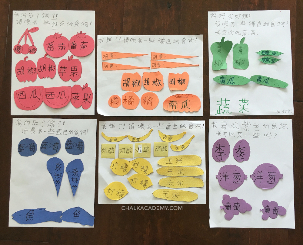 Teaching my child Chinese: cutting out different food organized by color