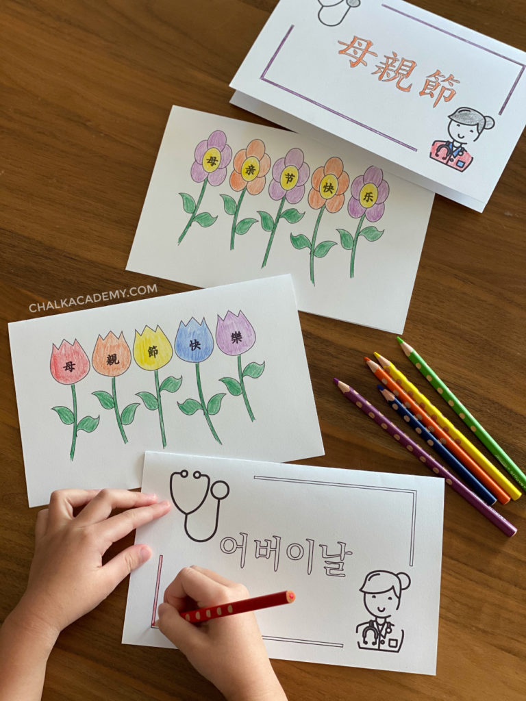 Chinese Mother S Day Cards Free Printable In Simplified And Traditional