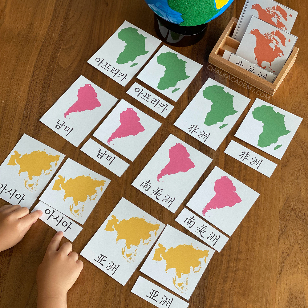 Why Printable Montessori Continent 3-Part Cards Are Effective (English, Chinese, Korean)