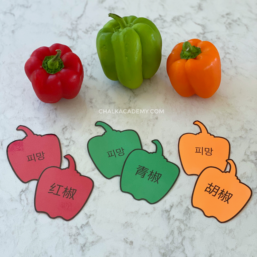 Red, green, and orange peppers in Chinese and Korean with free printable flashcards for kids