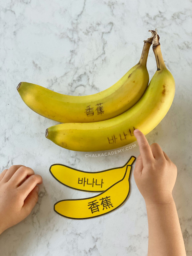 Carved Chinese and Korean names for banana with printable food flashcards