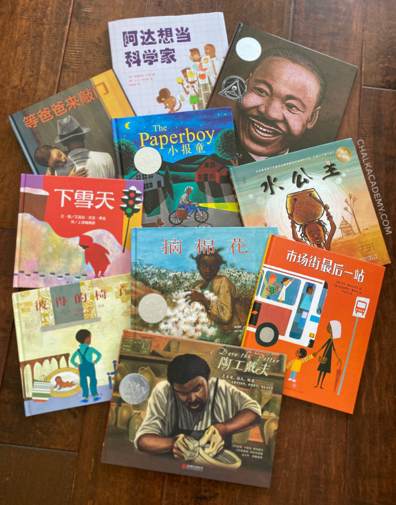 10 Important Children's Books About Black History in Chinese and English