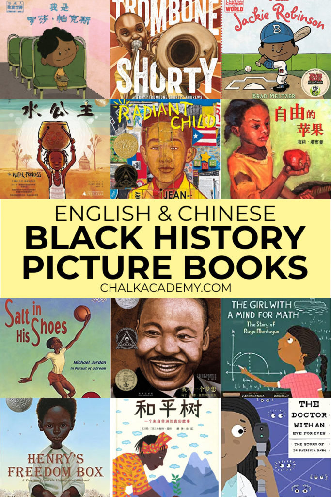 Black history month picture books for kids in Chinese and English