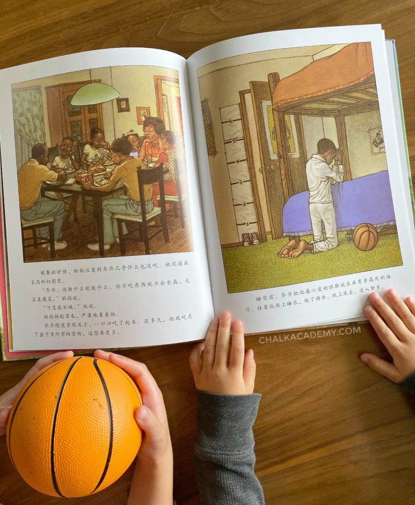 Chinese Black History Month book for kids about Michael Jordan