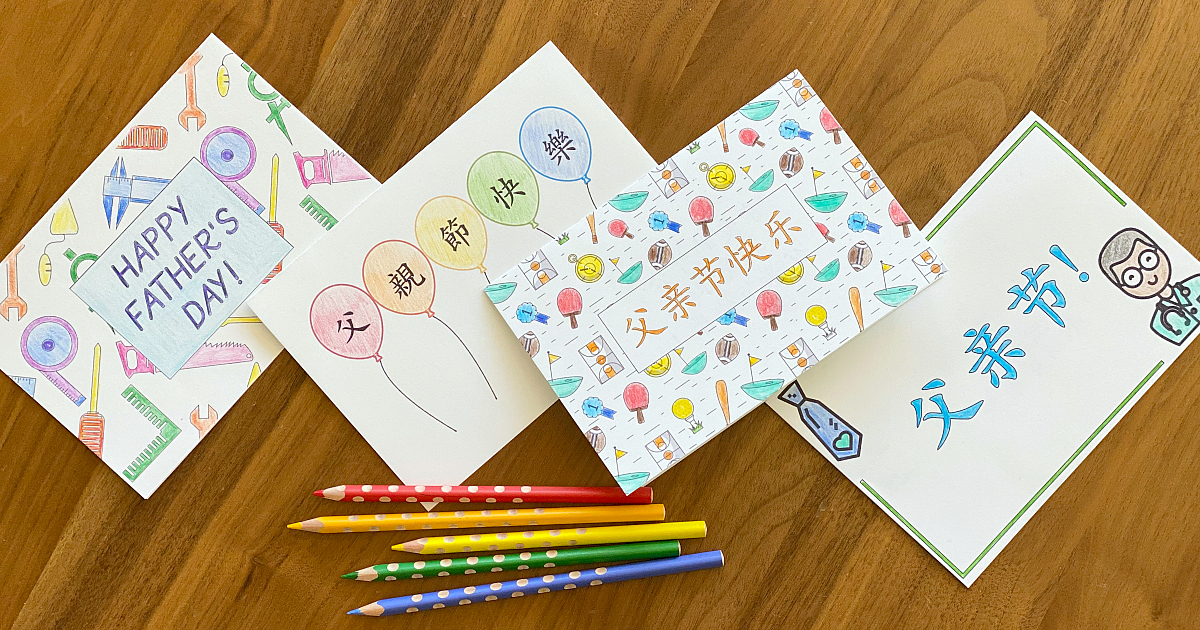 Download Free Printable Father S Day Cards In Chinese And English