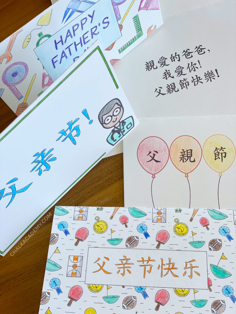 Free printable Father's Day Cards in Chinese and English