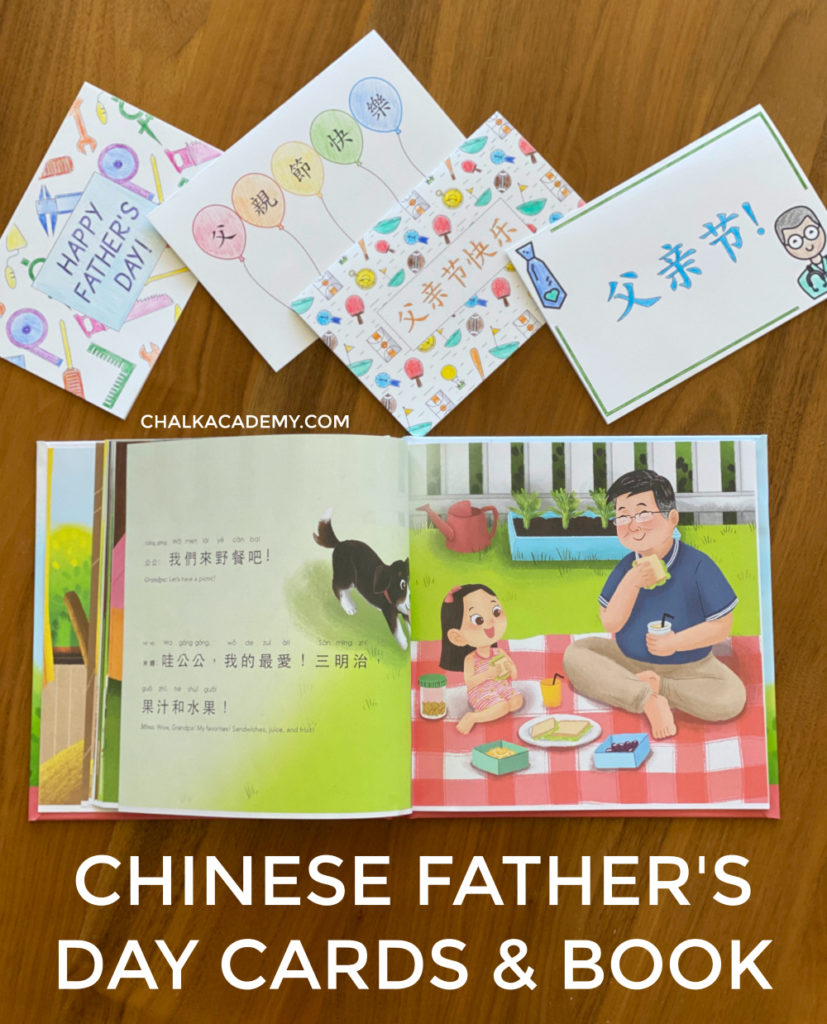 Free printable Father's Day Cards in Chinese and English; I love my Grandpa Book in Chinese by Katrina Liu